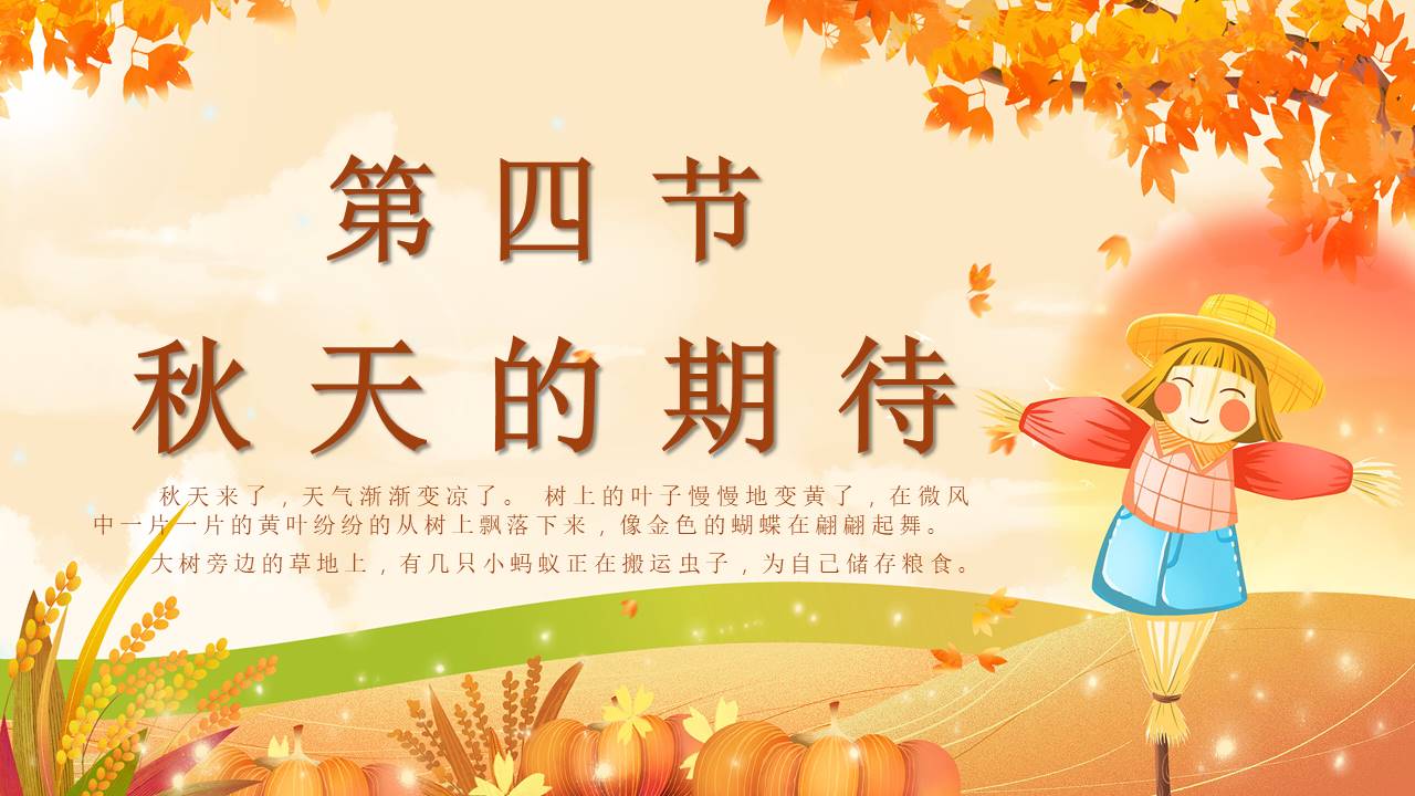 故事绘本 (31).pptx